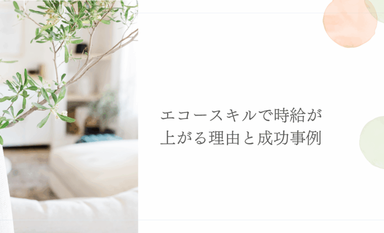 エコーができる臨床検査技師は時給に大きな差が出る理由