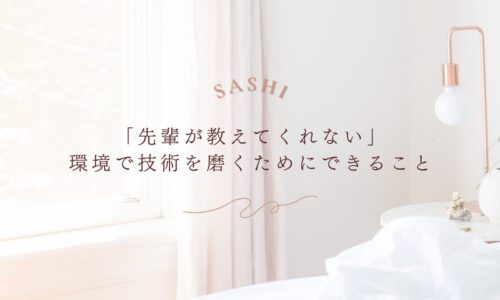 先輩に頼れない臨床検査技師が技術を磨くための実践法