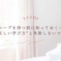 超音波検査の正しい学び方と失敗しないための準備ポイント