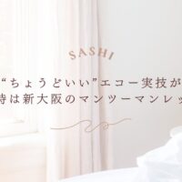 京都に実技が合う場がない人へ、新大阪の個別指導を提案