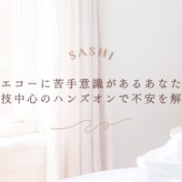 心エコーに不安がある方向けの実技ハンズオンセミナー案内