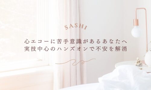 心エコーに不安がある方向けの実技ハンズオンセミナー案内