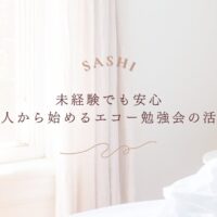 エコー未経験者でも安心して学べるセミナーの選び方