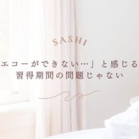 心エコーができないと感じる原因と習得期間の関係性