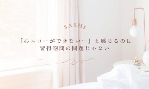 心エコーができないと感じる原因と習得期間の関係性