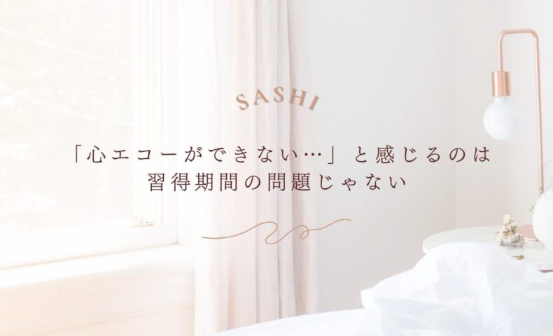 心エコーができないと感じる原因と習得期間の関係性