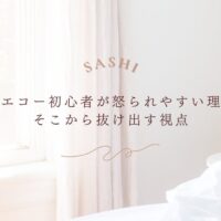 腹部エコー初心者が怒られる理由と乗り越える視点