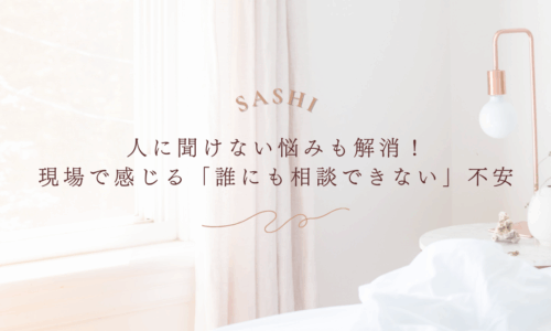 不安を解消するエコー検査技術習得の体験談付き解説画像