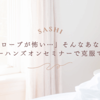 腹部エコーの不安を克服できた体験談付きセミナー紹介画像
