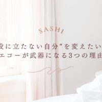 “救急で役に立たない自分”を変えるためのエコー活用法を紹介