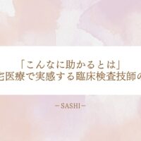 公式サイトはこちら