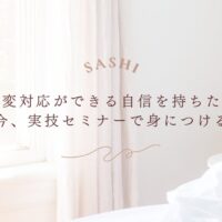研修医が急変対応力を高めるための実技セミナーの内容とは