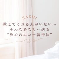 エコー初心者向けの実践的な超音波検査スキル習得法