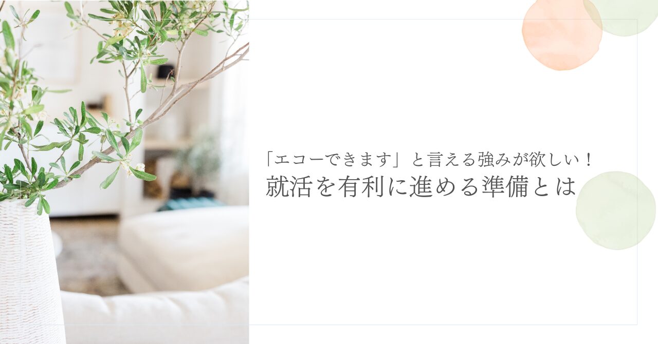臨床検査技師がエコーを武器に就活を勝ち抜くスキル