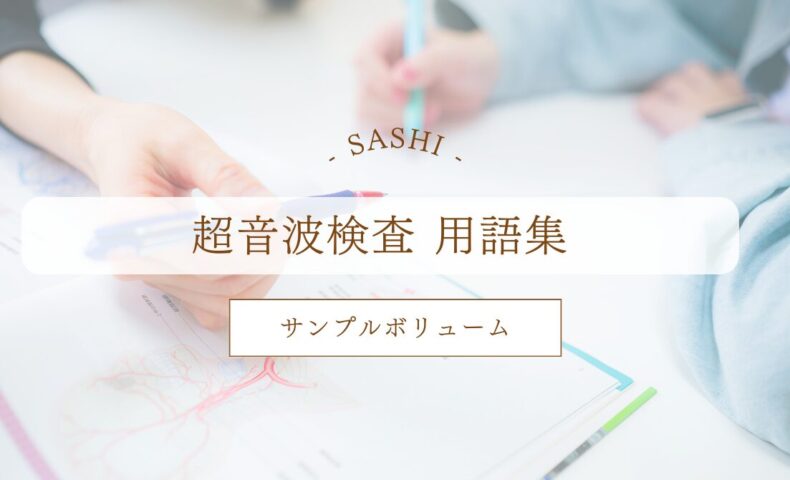サンプルボリュームについて
