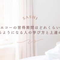 心エコー習得期間の目安と上達する学び方のポイント