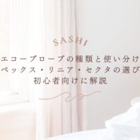 エコープローブの種類と選び方を初心者向けに解説する腹部エコー記事