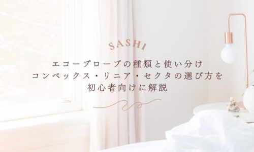 エコープローブの種類と選び方を初心者向けに解説する腹部エコー記事
