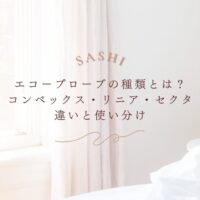 エコープローブの種類と使い分けを初心者向けに解説