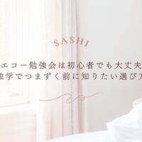 心エコー勉強会を初心者が選ぶ前に知りたいポイント