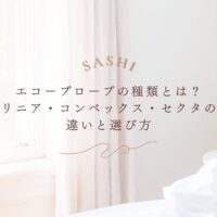 エコープローブの種類とリニア・コンベックスの選び方