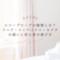 エコープローブの種類と初心者向け選び方を解説