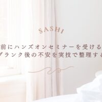 復職前ハンズオンセミナーで不安を整理する実技学習